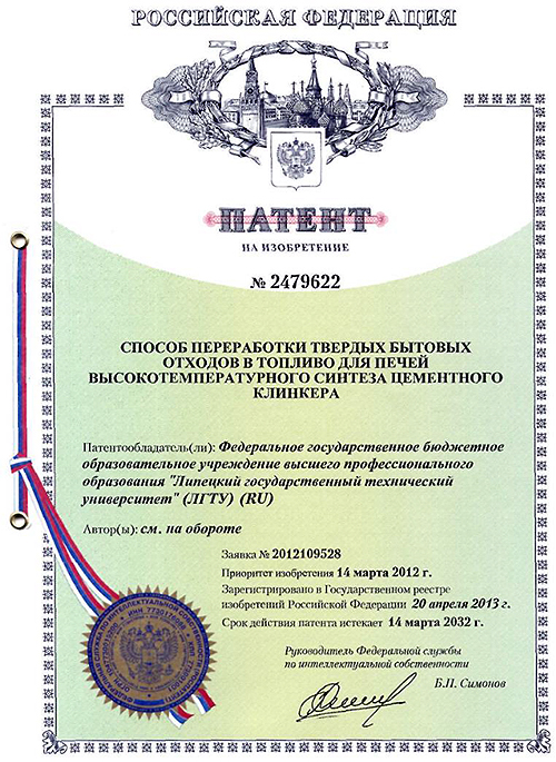 Патент на разработку строительных проектов